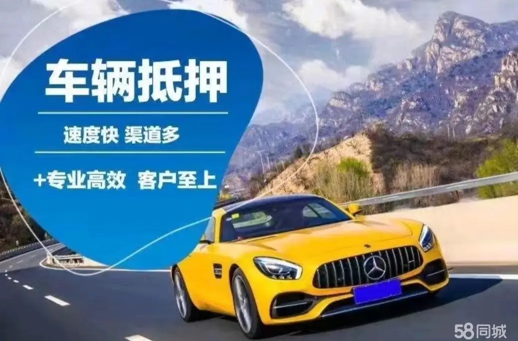 青岛押证不押车贷款怎么办理
