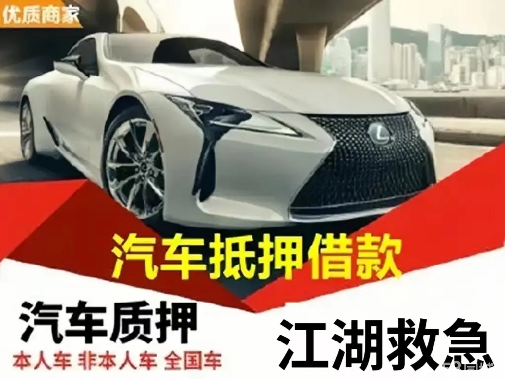 青岛汽车抵押贷款放款速度哪里快