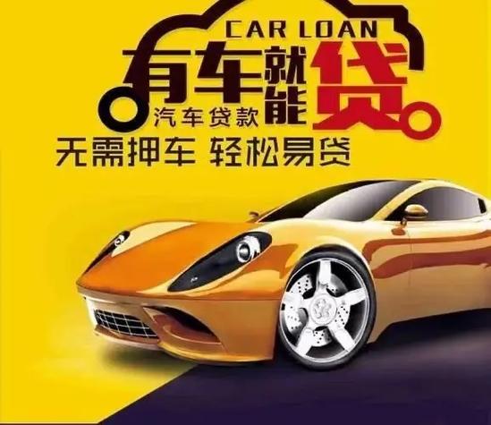 青岛哪家银行办理汽车抵押贷款